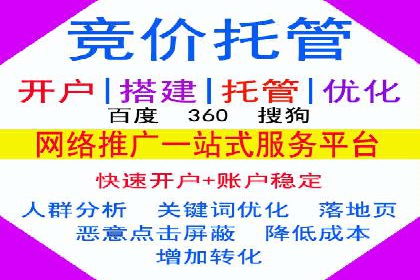 案例解读：推广竞价助力企业快速扩张